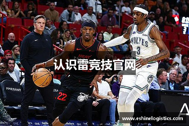 认识雷竞技官网