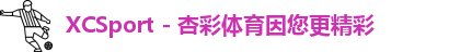 xc体育